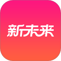 新未来优选