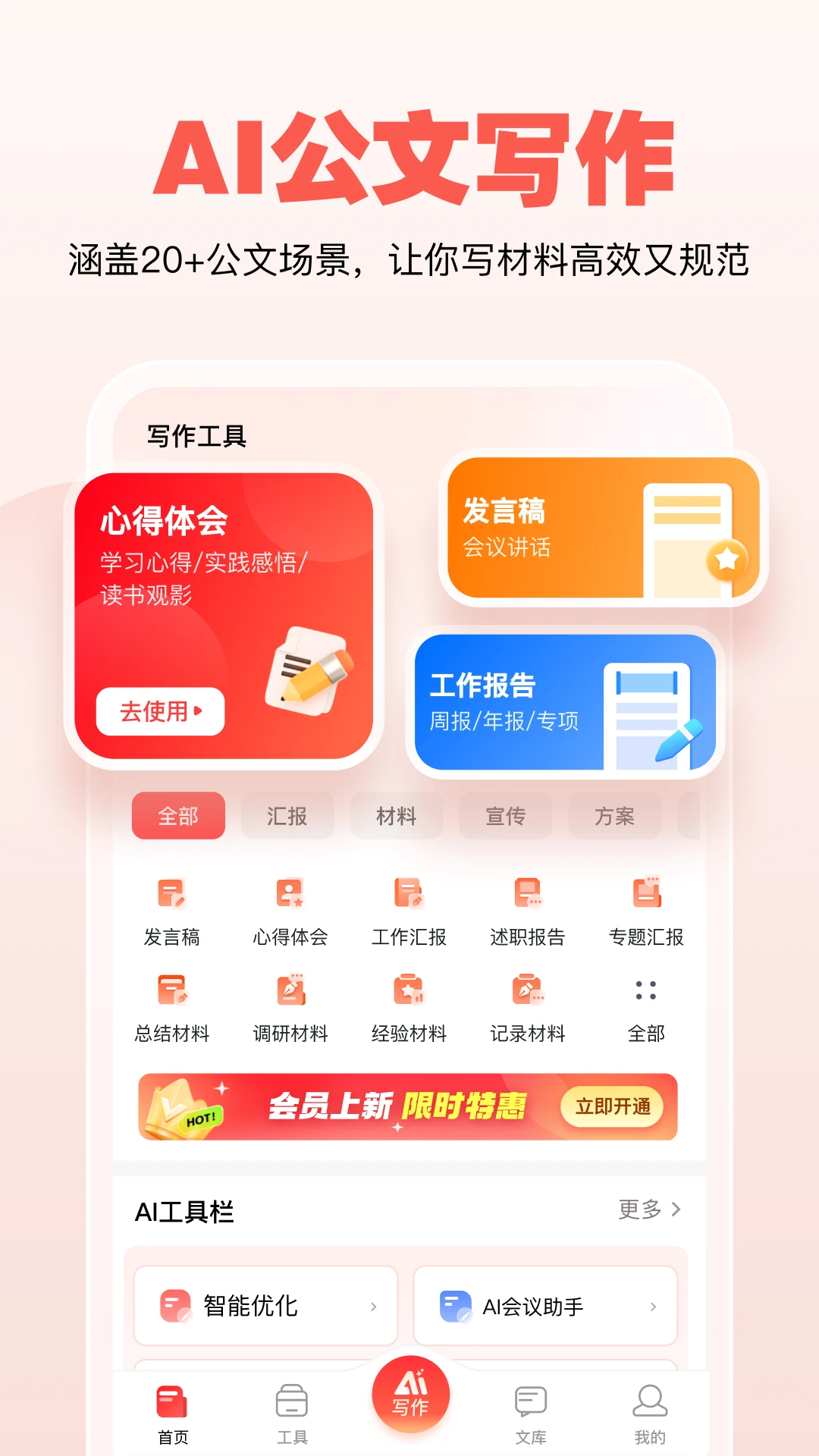 公文宝