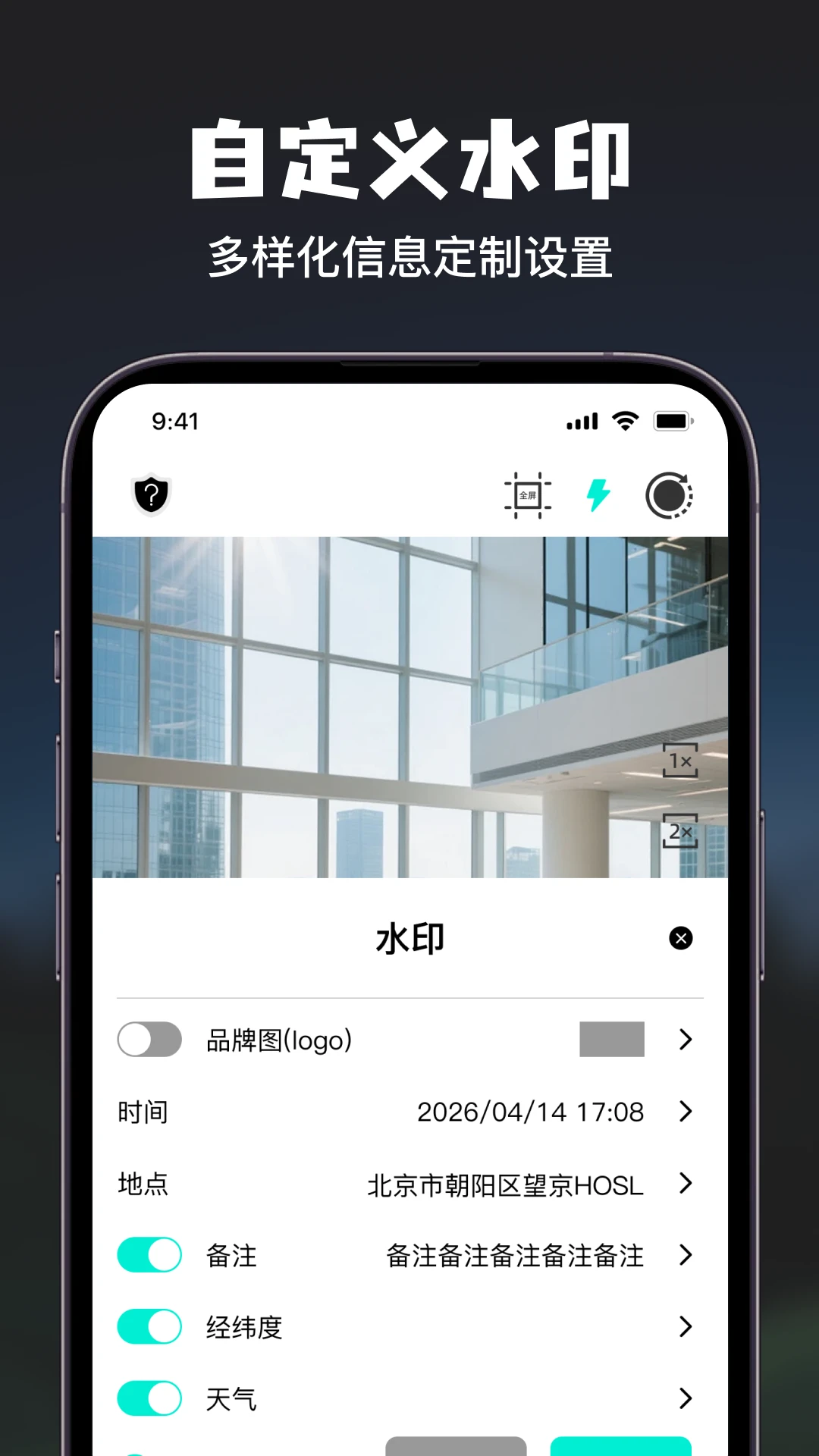 今日免费水印相机拍照考勤