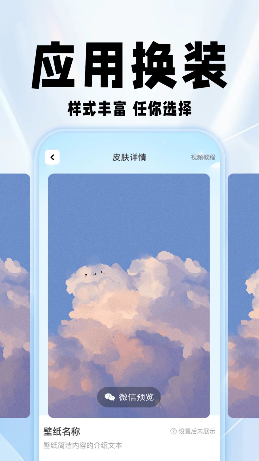 灵动组件壁纸 灵动组件壁纸