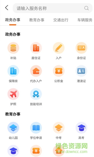 本地宝 本地宝