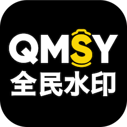 全民水印相机