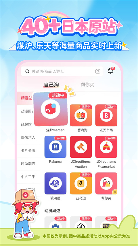 乐淘一番 乐淘一番