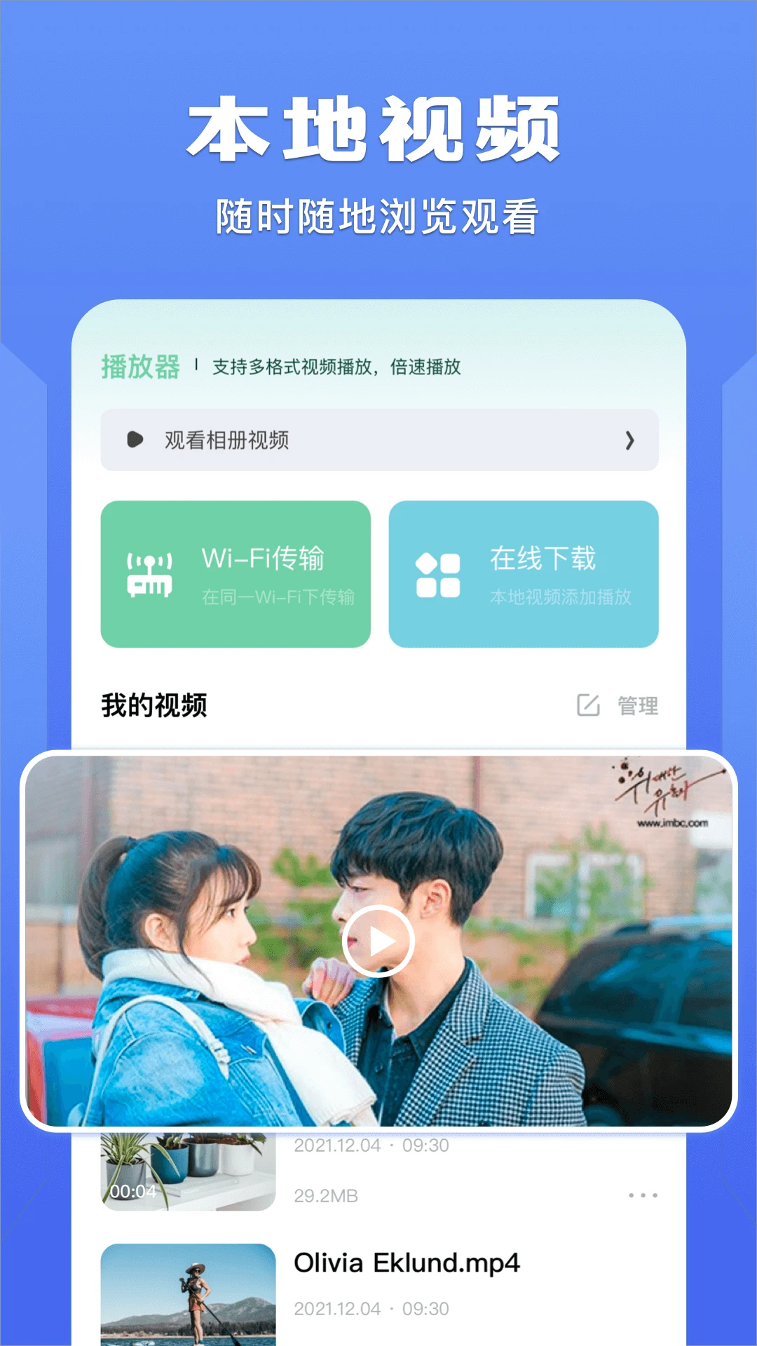 榴莲视频APP最新版 榴莲视频APP最新版