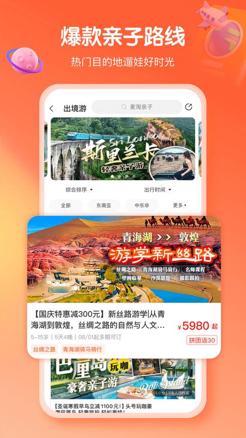 麦淘亲子 麦淘亲子