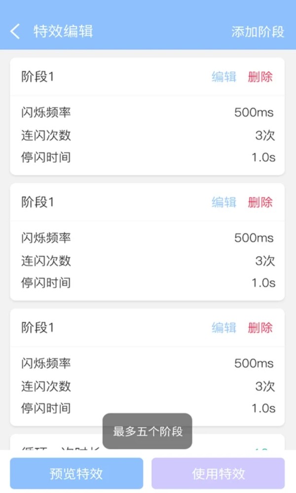 来电闪灯 来电闪灯