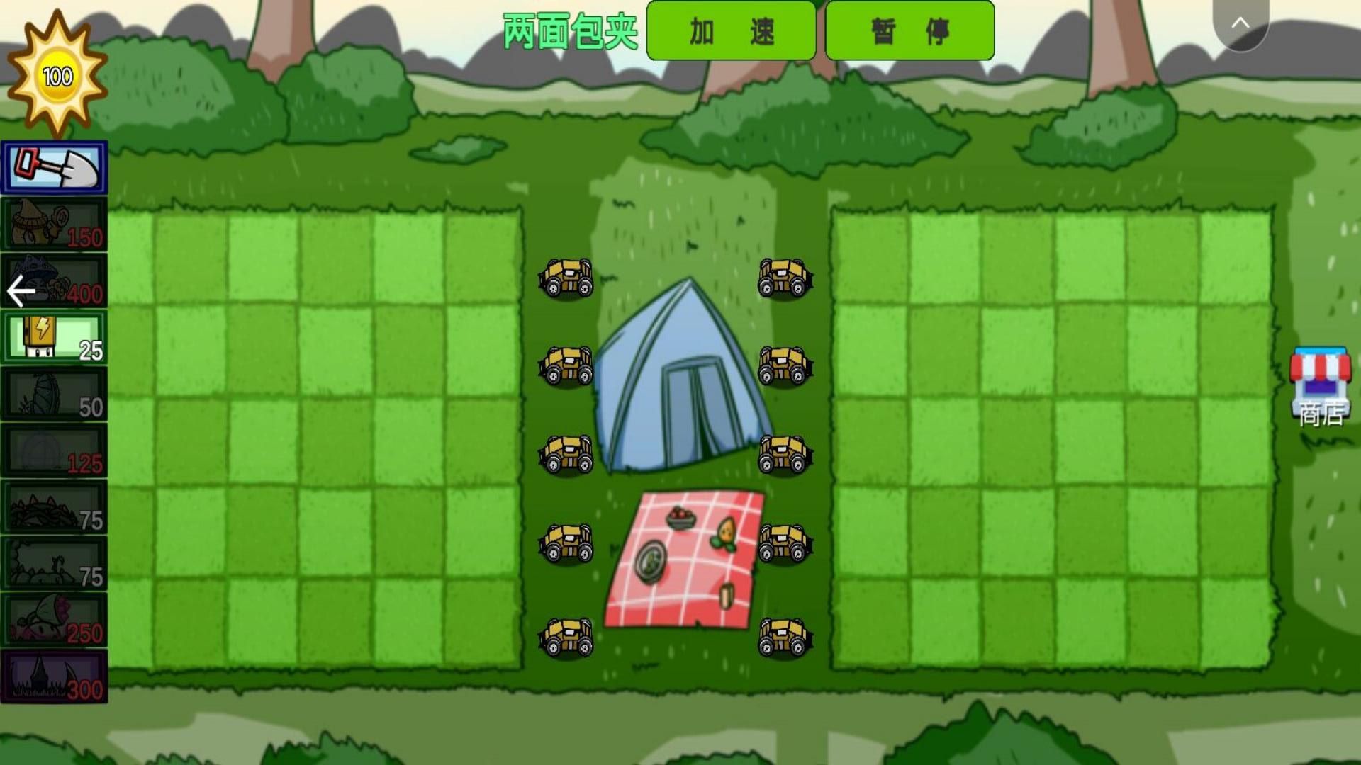 植物大战僵尸年度版中文版 植物大战僵尸年度版中文版