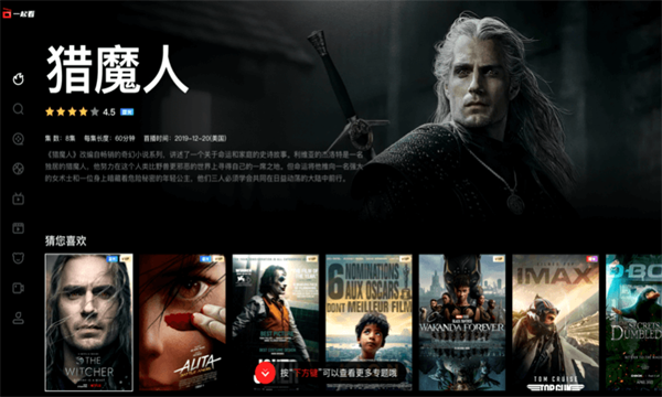 一起看手机版app官网版下载