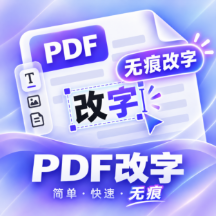p图修图无痕改字