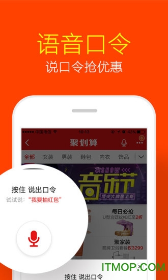 手机淘宝 手机淘宝