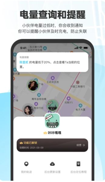 微微随行 v1.2.0 安卓版