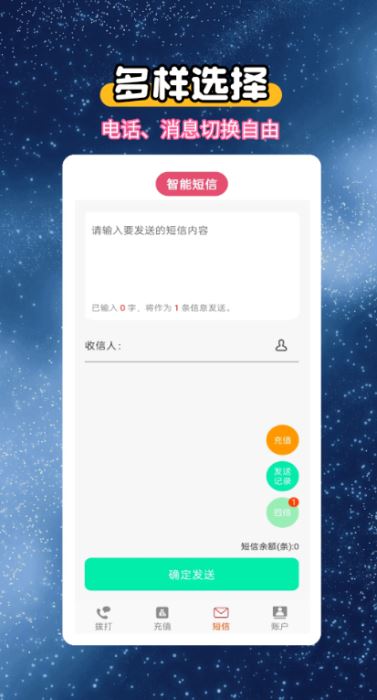 选号网络电话 v5.0.7.4 安卓版 选号网络电话 v5.0.7.4 安卓版