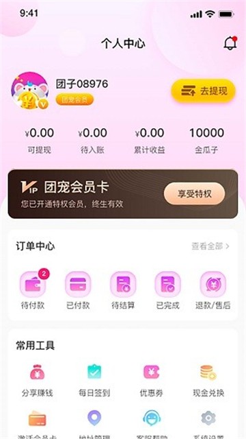 团宠卡 团宠卡