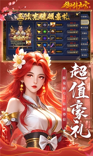 御剑九宫 御剑九宫