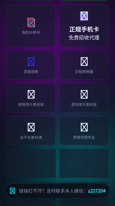 张小浪工具箱