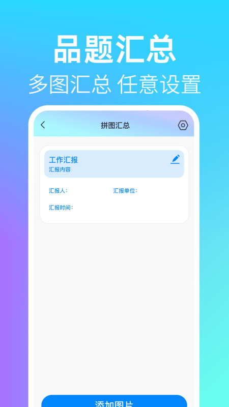 时间定位水印相机