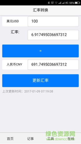 外贸人工具箱 外贸人工具箱