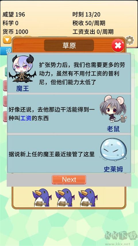 去魔王城上班 去魔王城上班