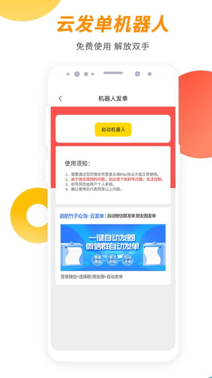 启航竹子众淘