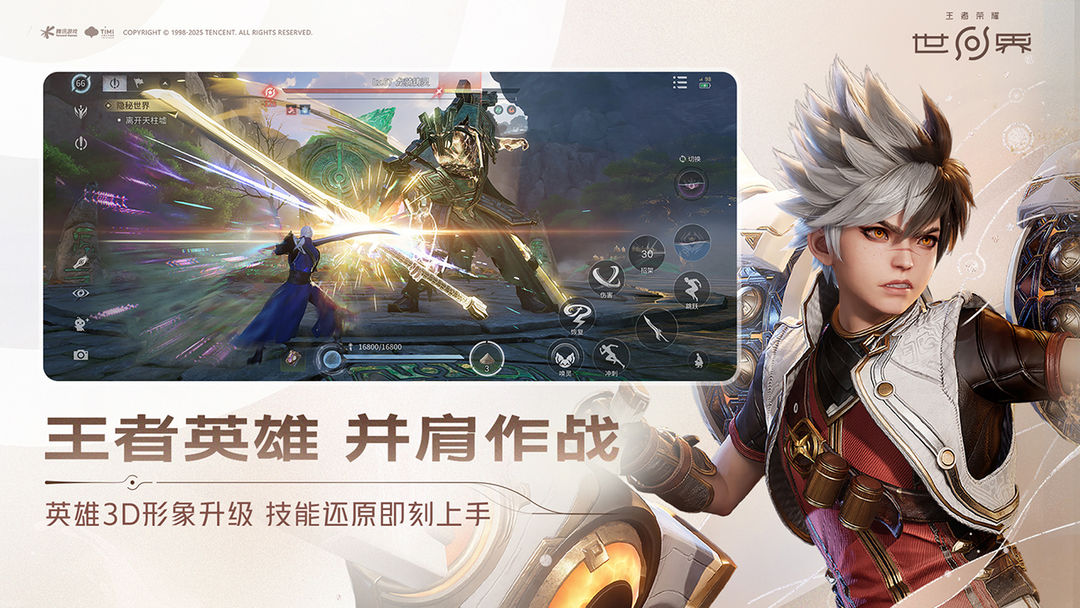 王者荣耀单机版2 王者荣耀单机版2