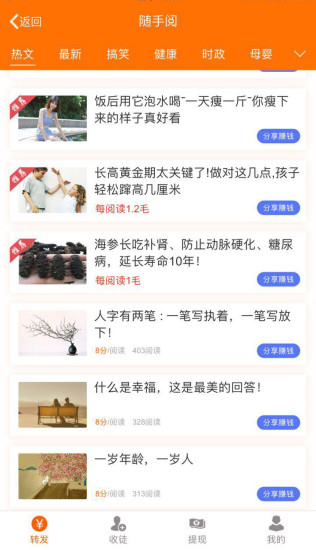 随手阅 随手阅