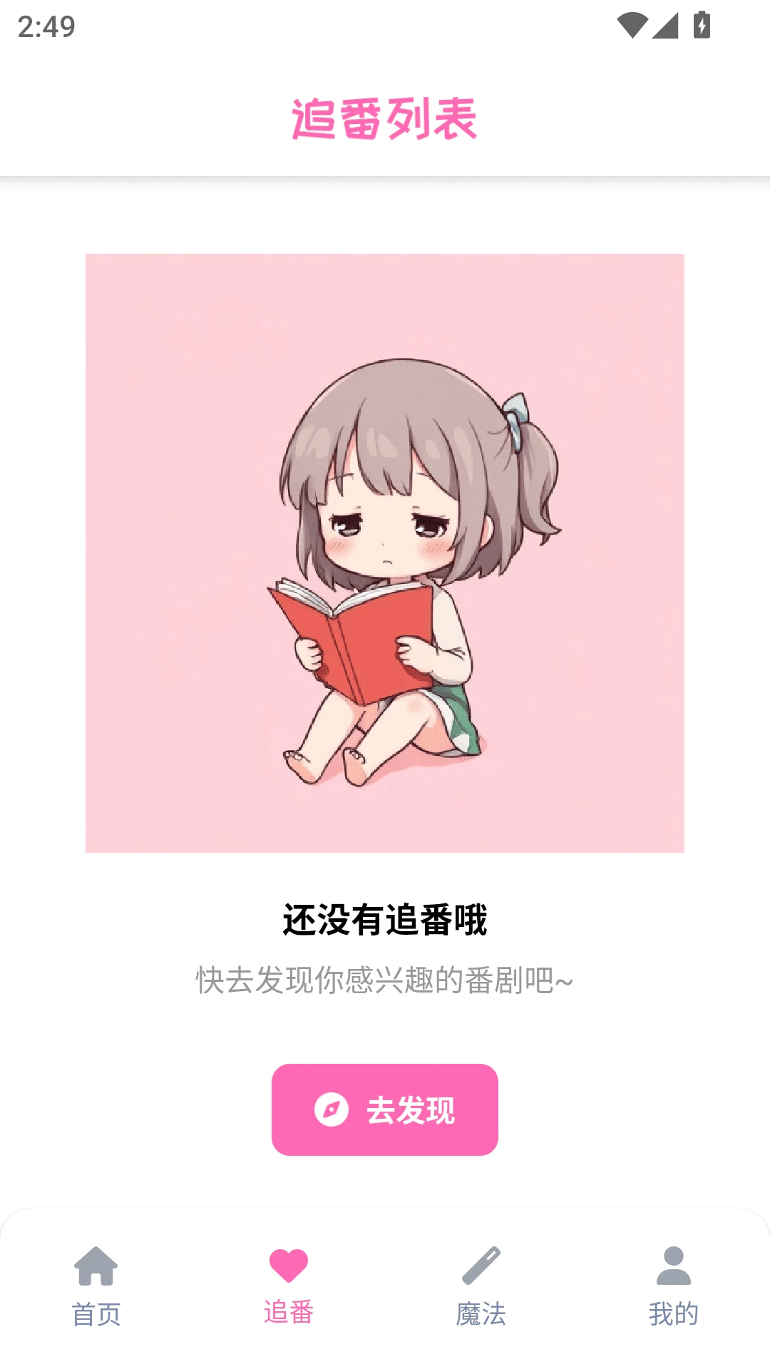羞羞动漫免费版