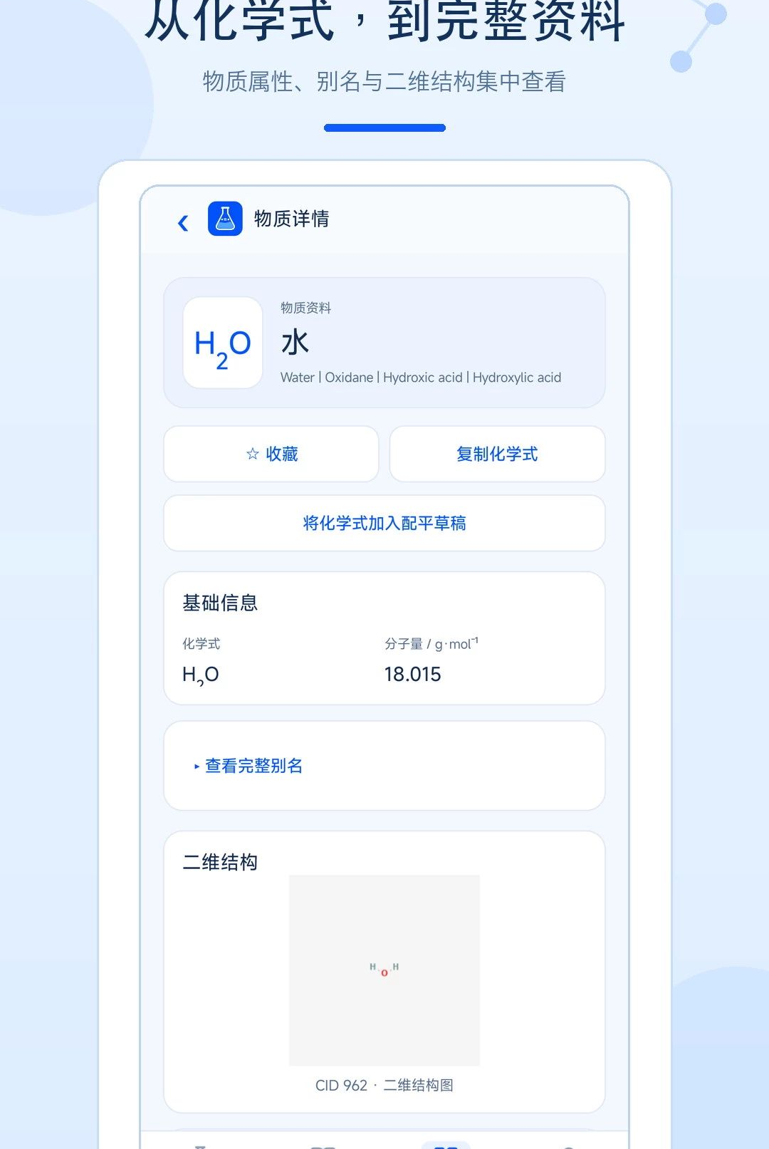化学配平计算器 化学配平计算器