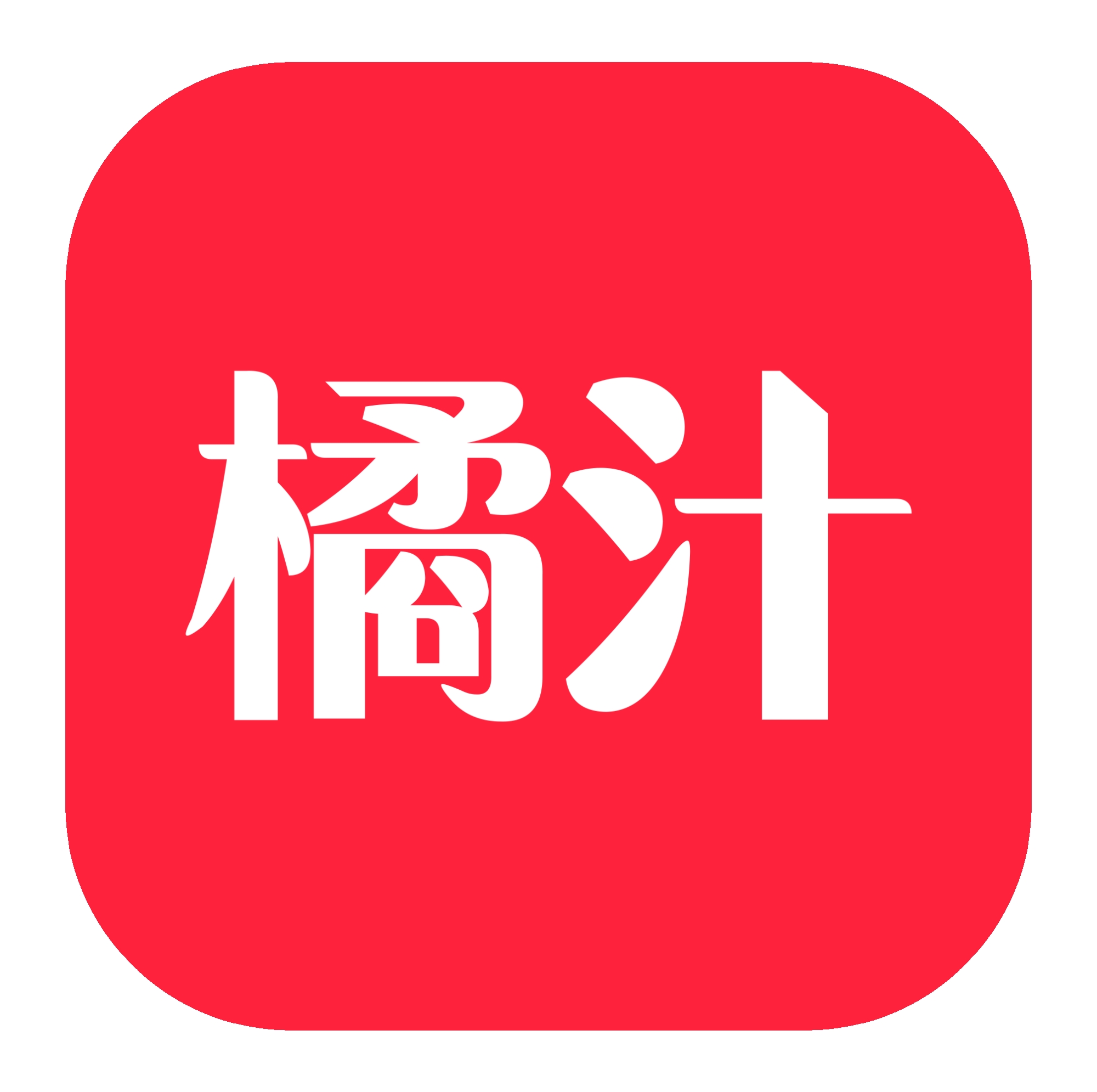 橘子视频播放器