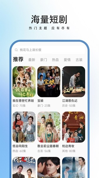 梧桐免费短剧