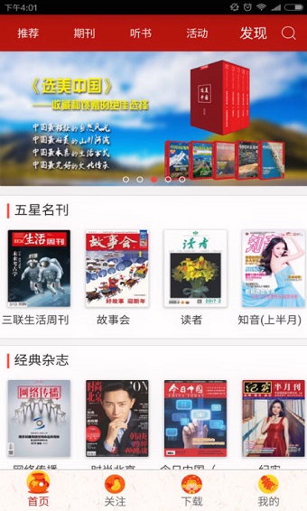中邮阅读网 中邮阅读网