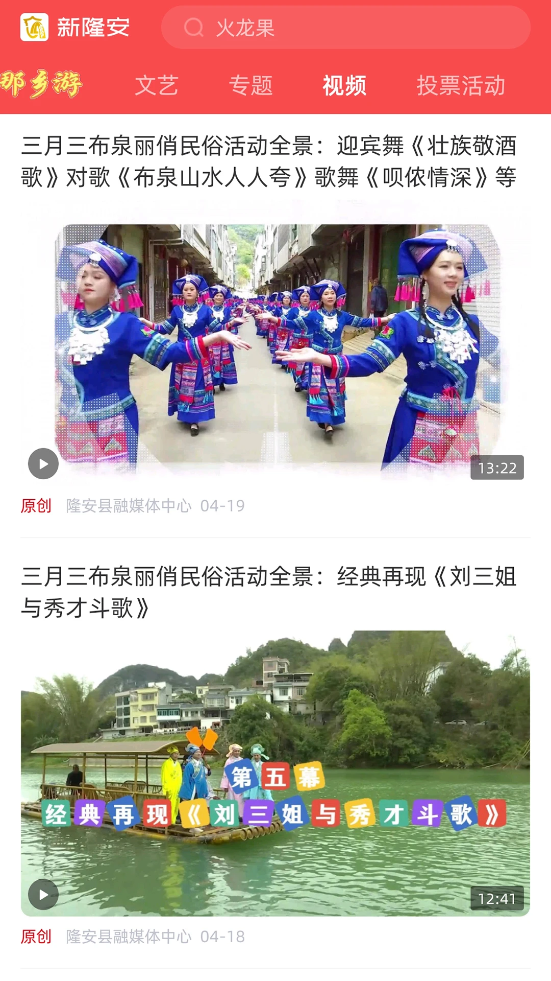 新隆安 新隆安