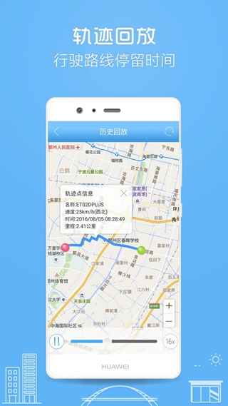 伴车星(物联网车辆安全软件) v6.8.5 安卓手机版