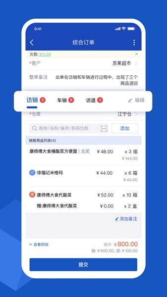 舟谱云管家 舟谱云管家