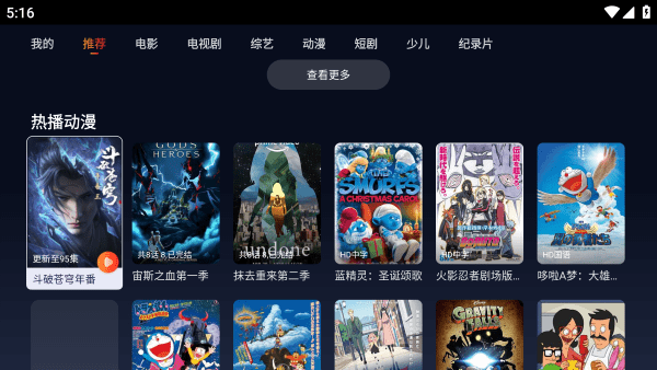 影视工厂TVapp下载