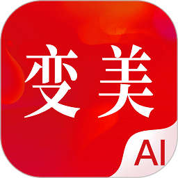 焕颜计划