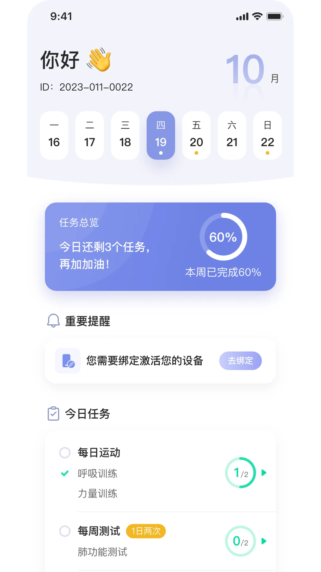 录研 录研