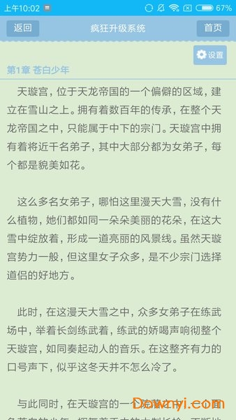 我爱看书
