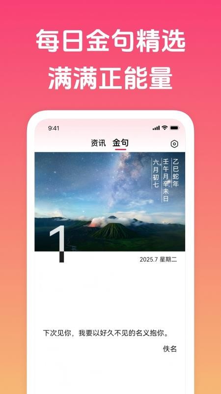 趣闻极速版