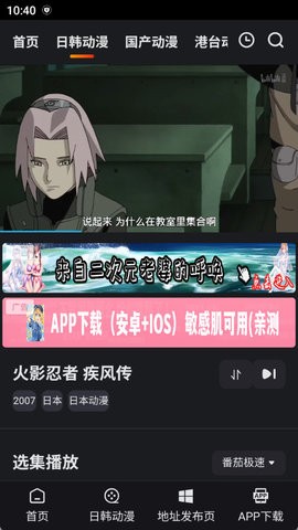 番茄动漫app官网本安卓版 番茄动漫app官网本安卓版