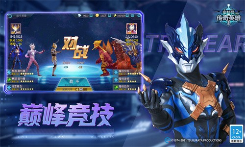 奥特曼传奇英雄2 奥特曼传奇英雄2