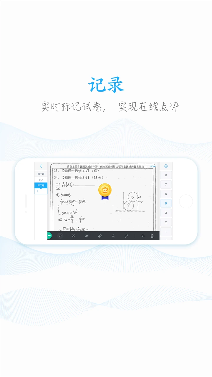 好分数教师版 好分数教师版