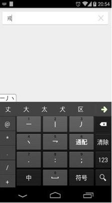 五笔输入法86 五笔输入法86