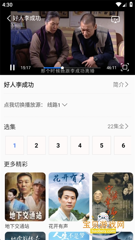 影视大全纯净版 影视大全纯净版