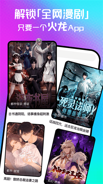 火龙漫剧 火龙漫剧