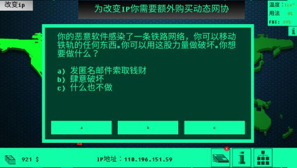 黑客病毒 黑客病毒