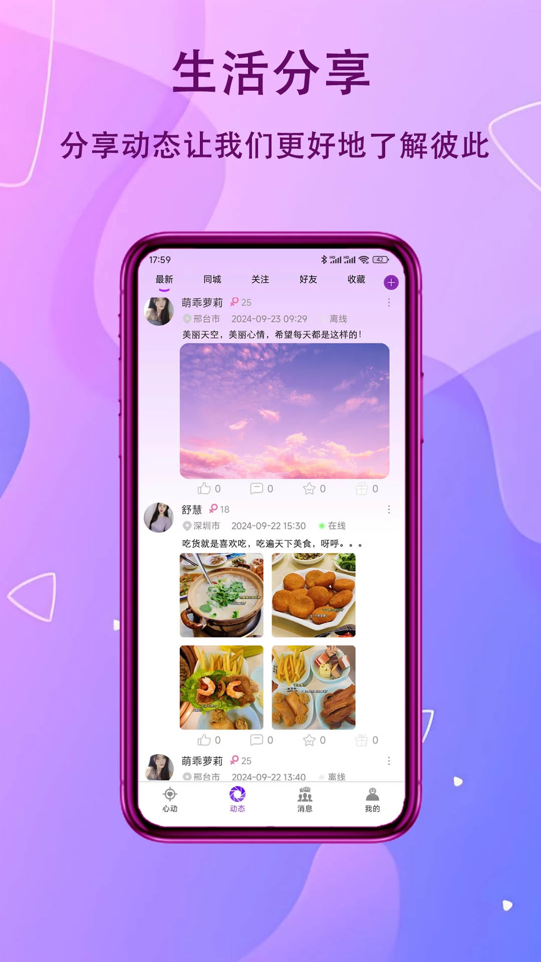 友糖 友糖