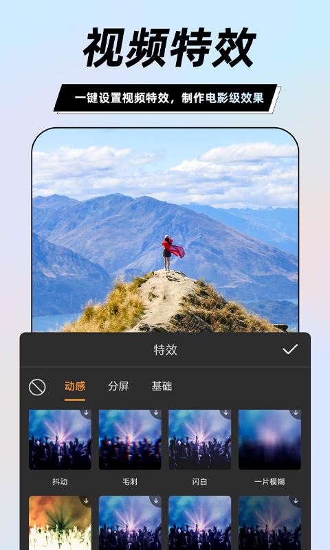 视频剪辑器手机 视频剪辑器手机