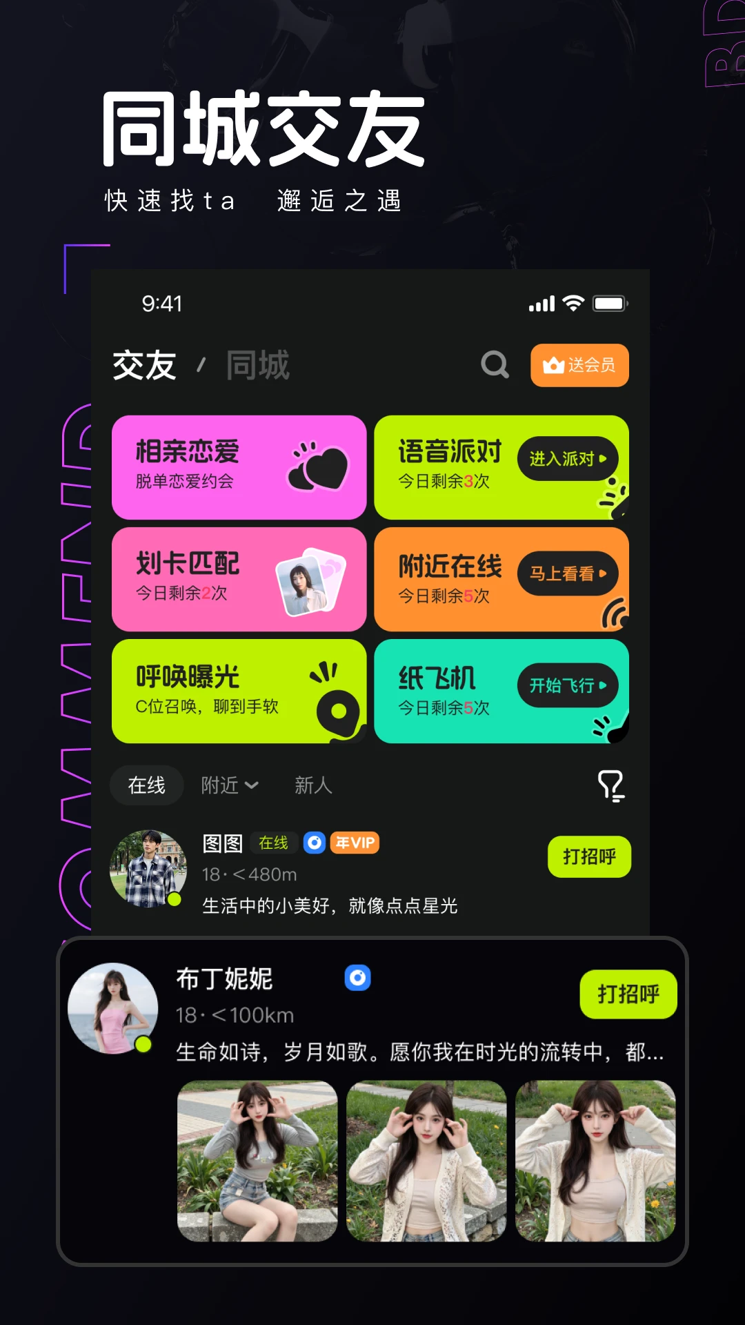 彩蝶 彩蝶