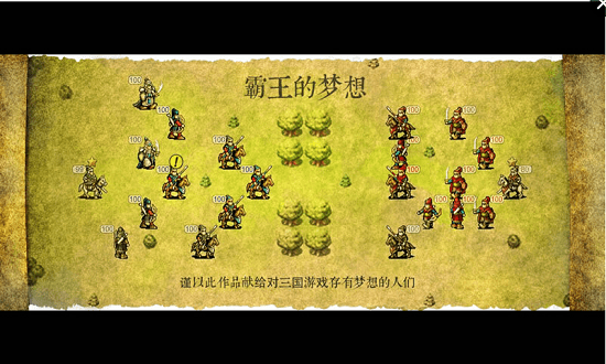 三国乱世手游 三国乱世手游