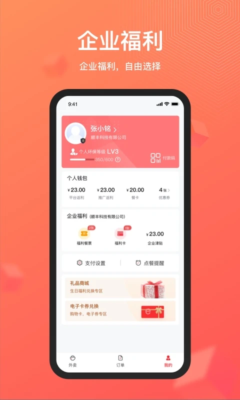 丰享丰食
